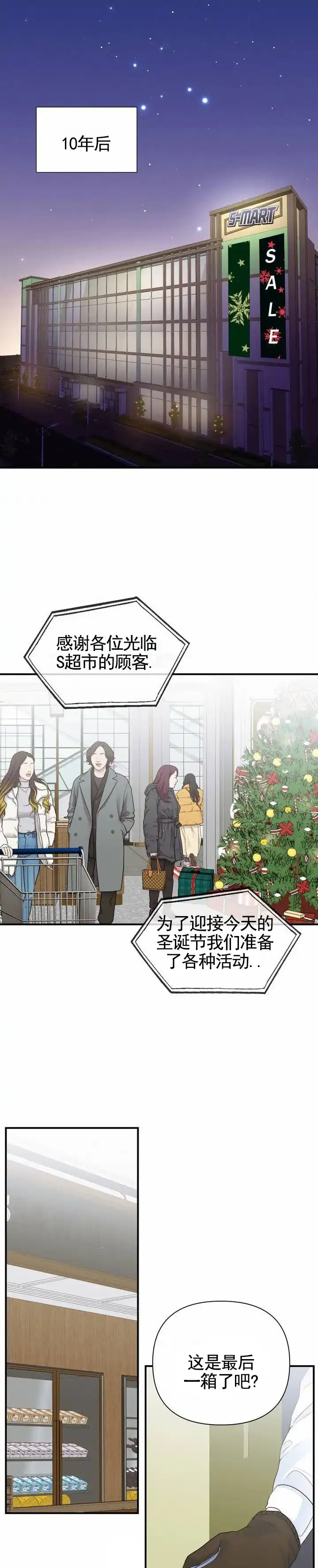 《零距离》第1话 第9页