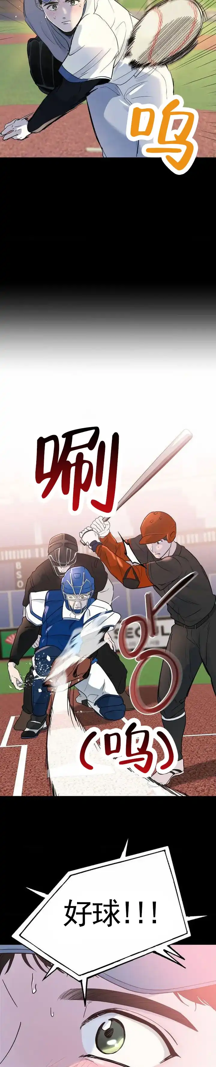 《零距离》第1话 第3页
