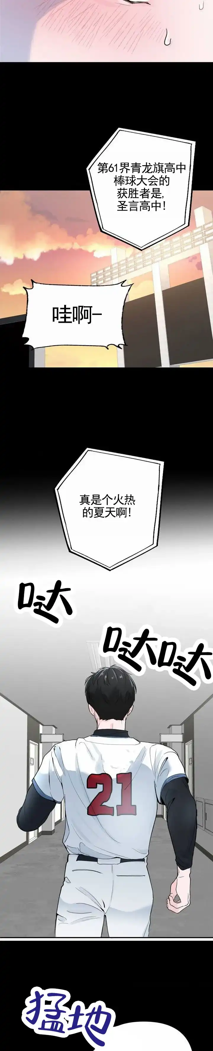 《零距离》第1话 第4页