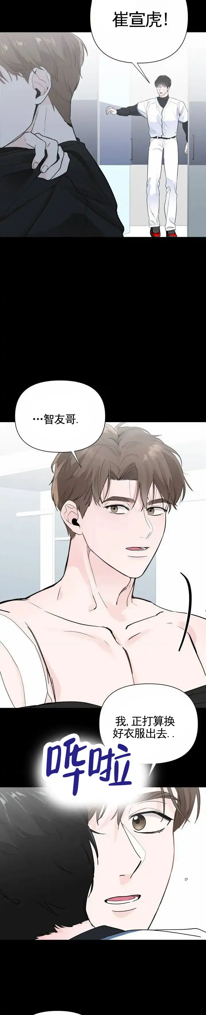 《零距离》第1话 第5页