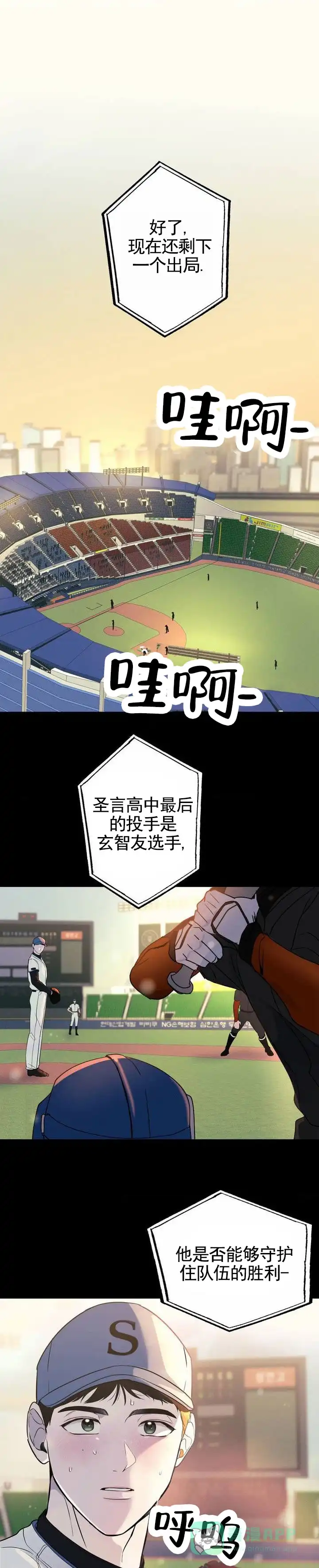 《零距离》第1话 第1页