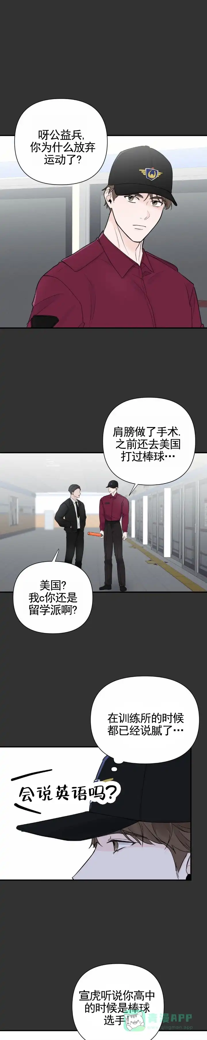 《零距离》第10话 第1页