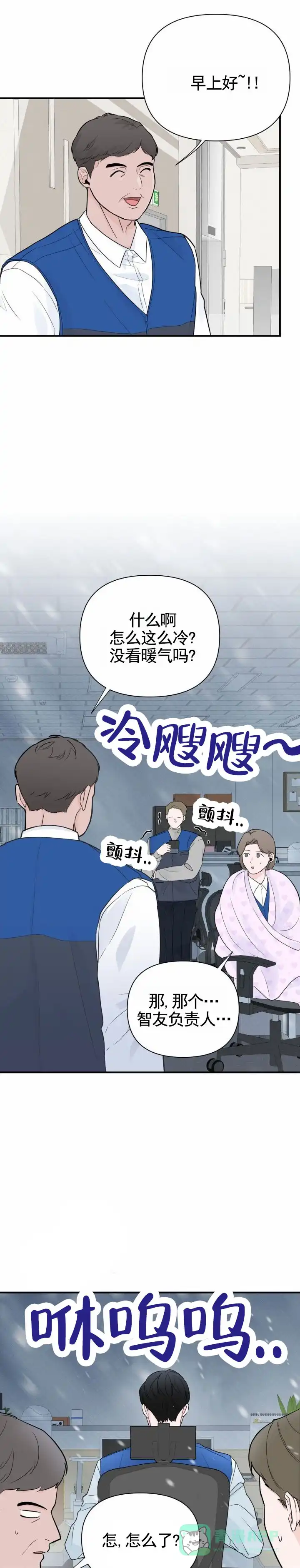 《零距离》第11话 第1页