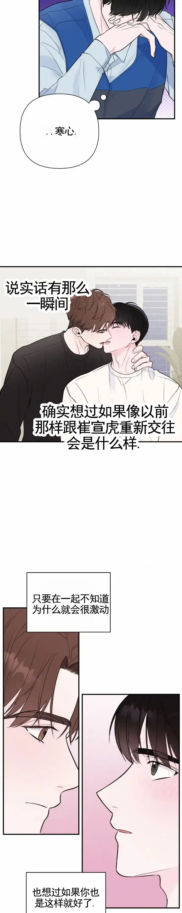 《零距离》第11话 第4页