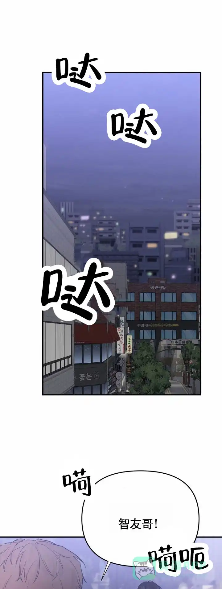 《零距离》第15话 第1页