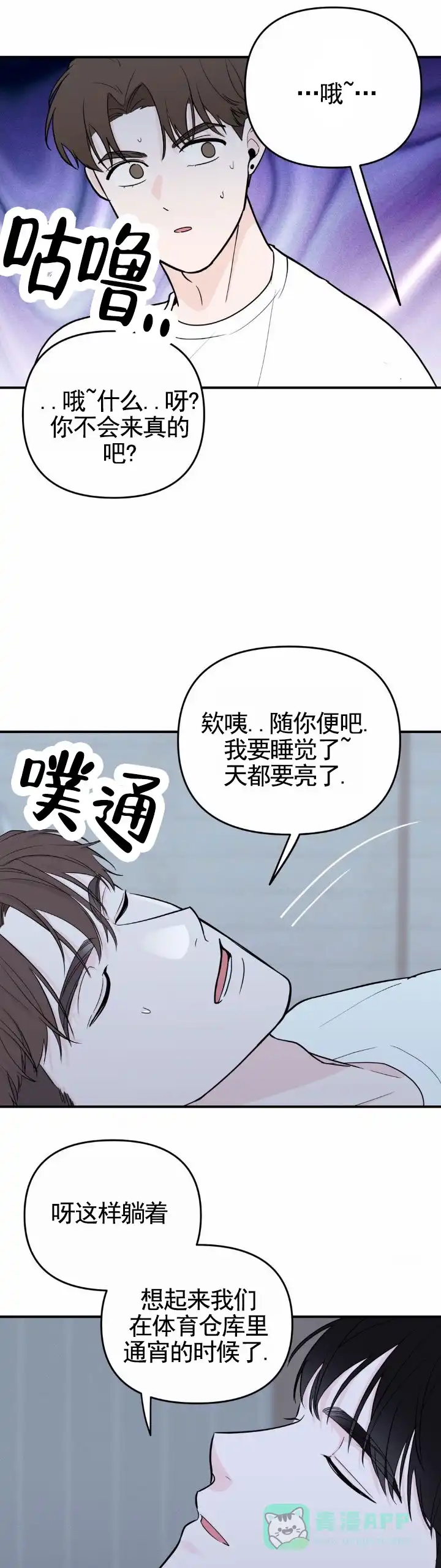 《零距离》第18话 第6页