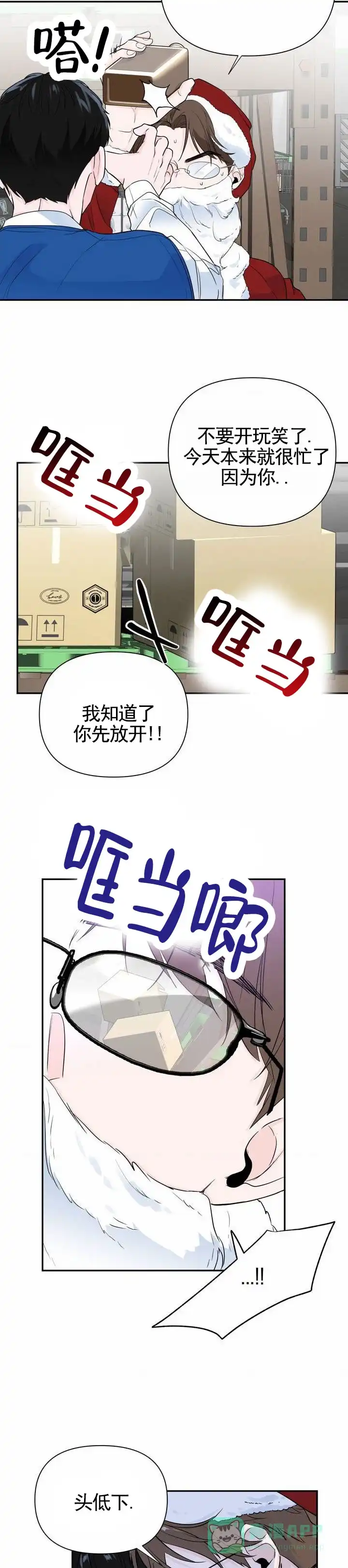 《零距离》第3话 第6页
