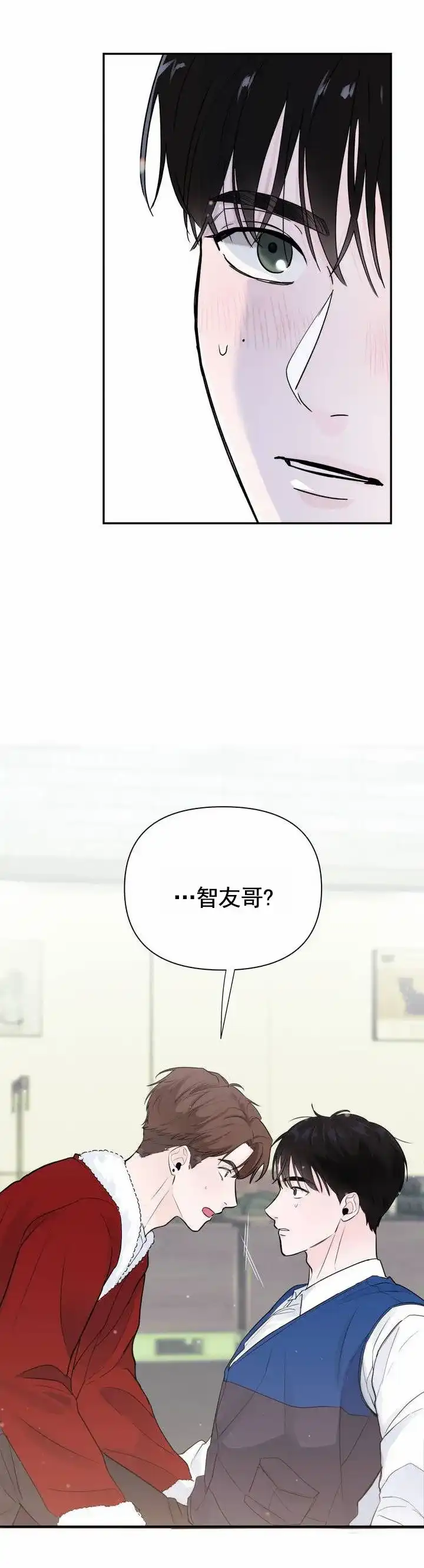 《零距离》第3话 第10页