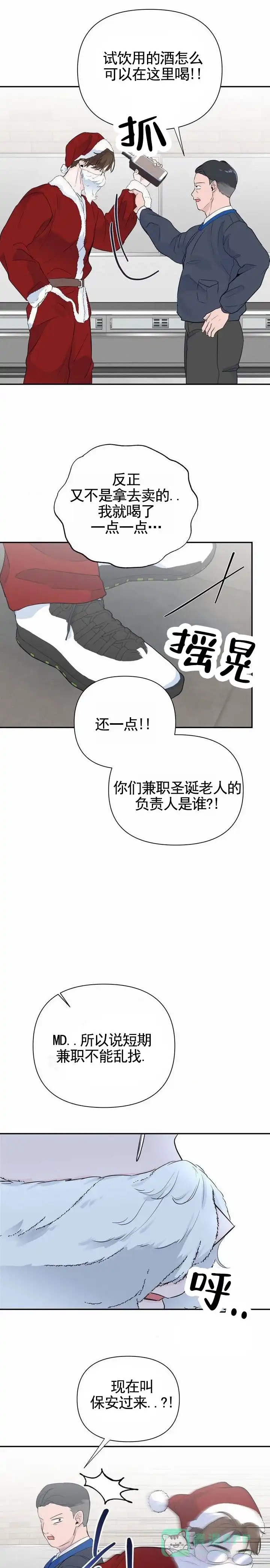 《零距离》第3话 第1页