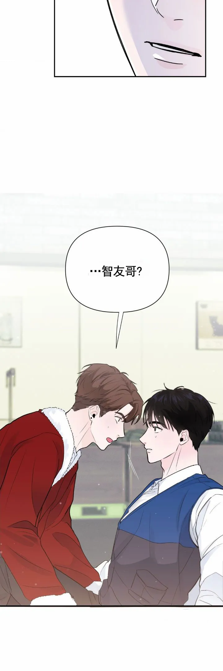 《零距离》第4话 第2页