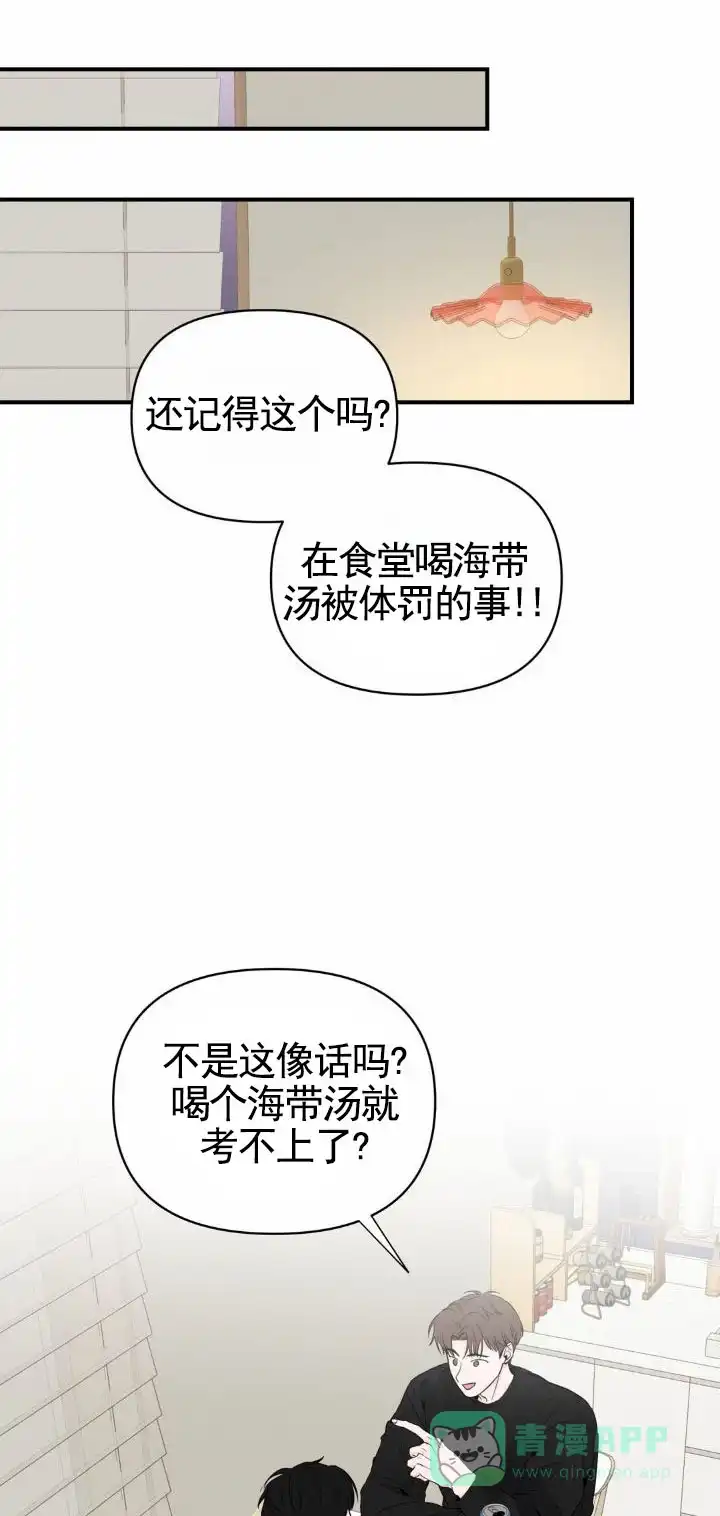 《零距离》第5话 第1页