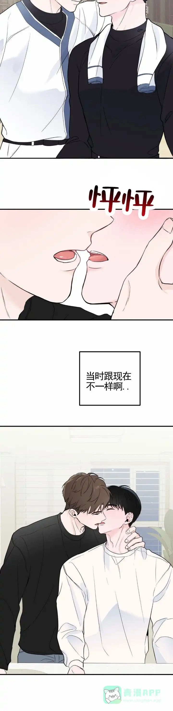 《零距离》第6话 第6页