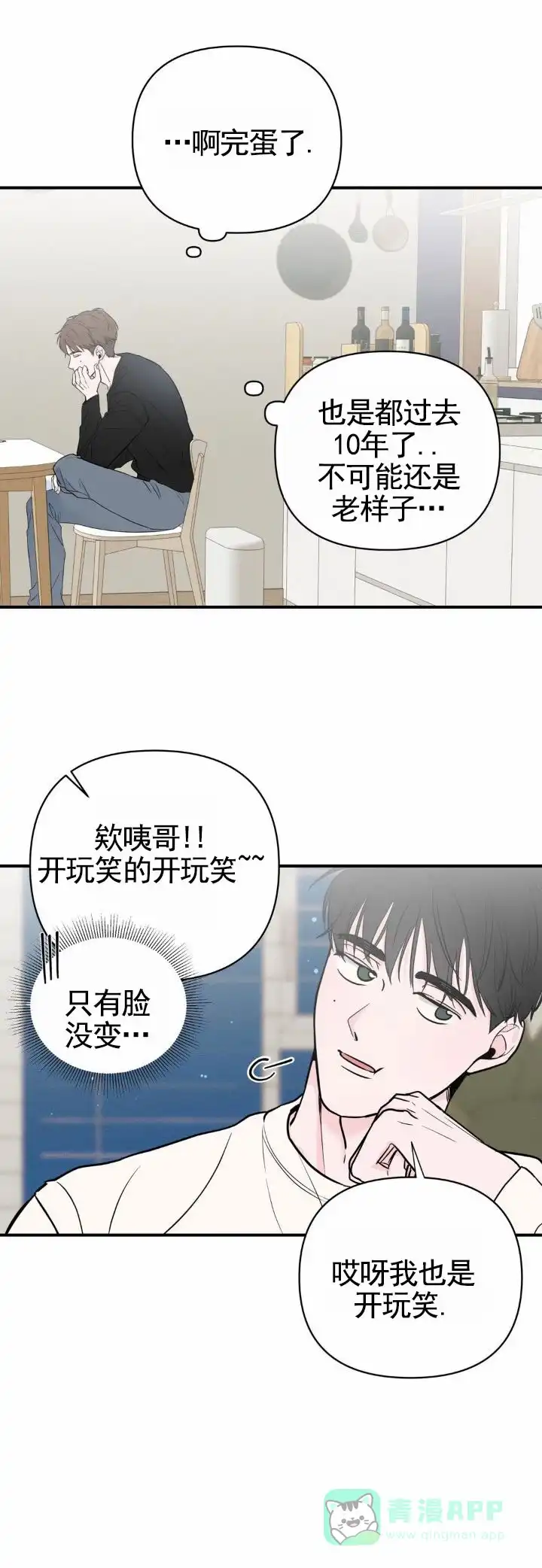《零距离》第6话 第1页