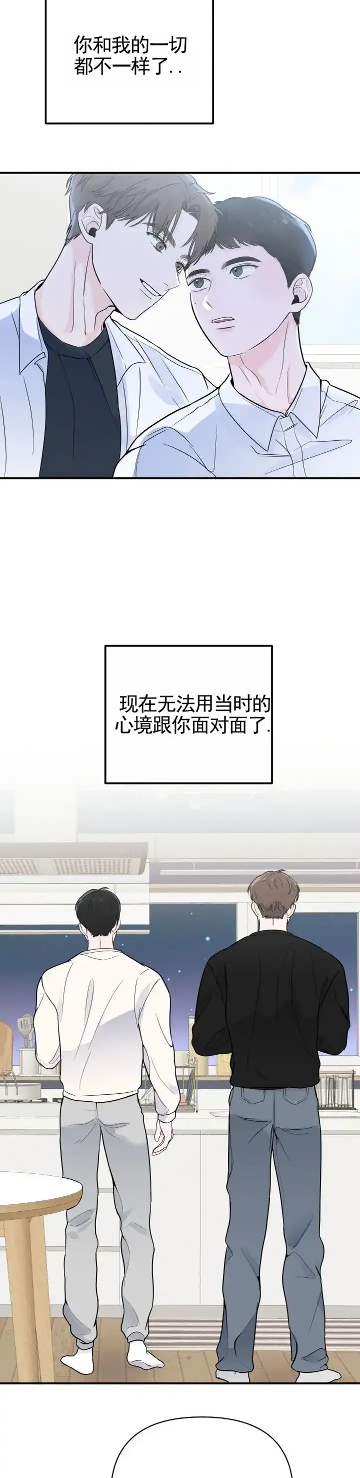 《零距离》第6话 第3页