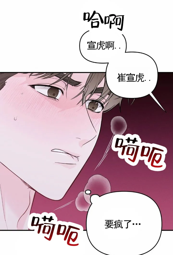 《零距离》第7话 第7页