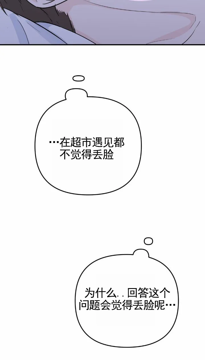 《零距离》第9话 第8页