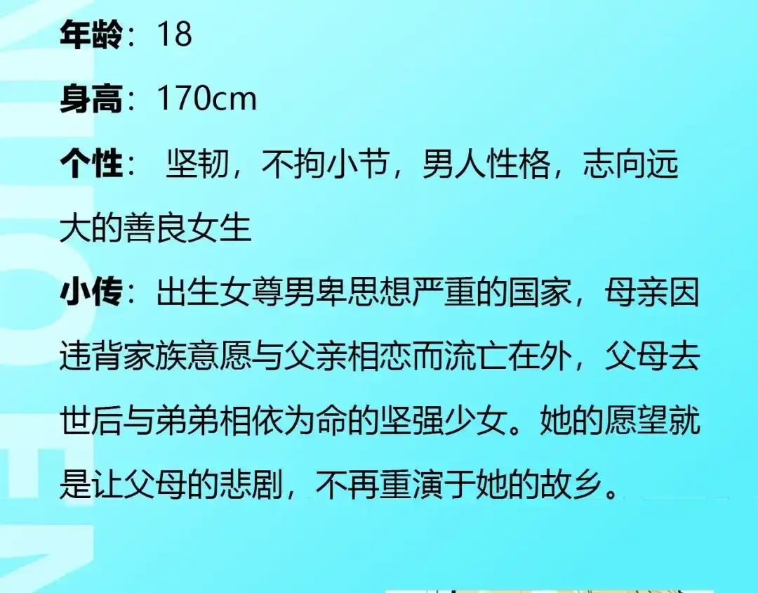 《零距离触感》人物大揭秘 第3页