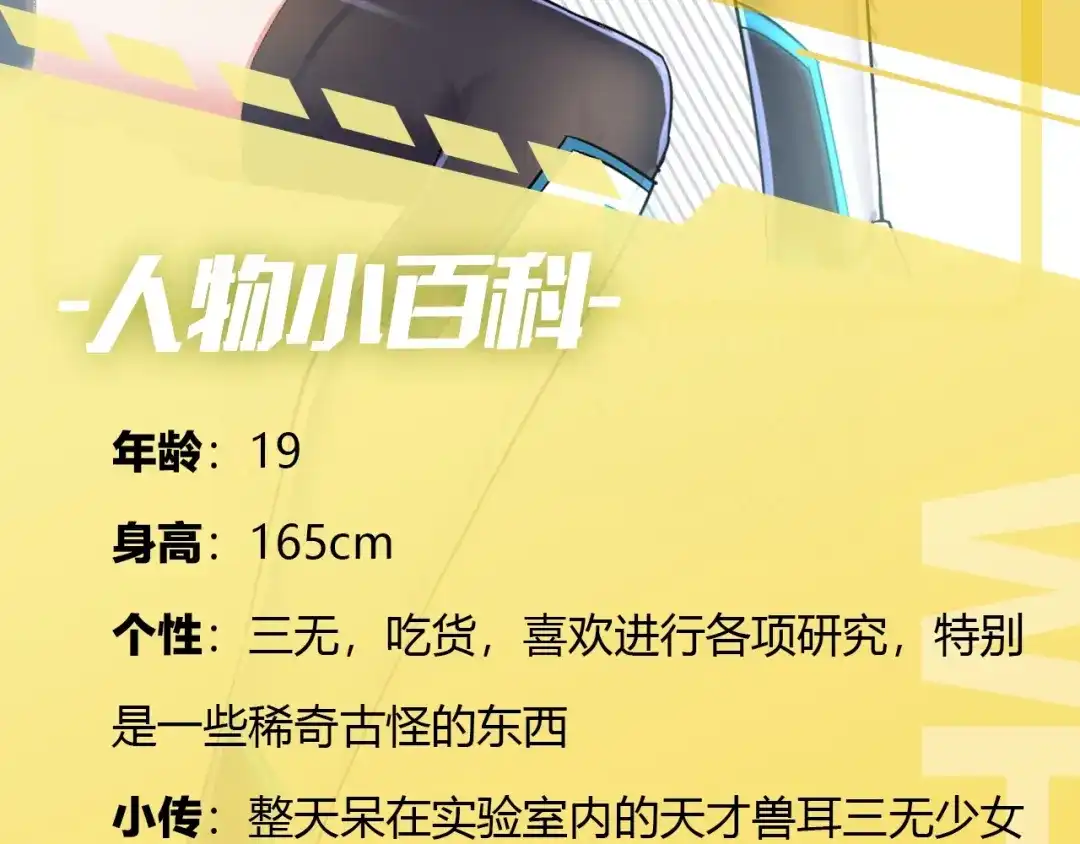 《零距离触感》人物大揭秘 第15页