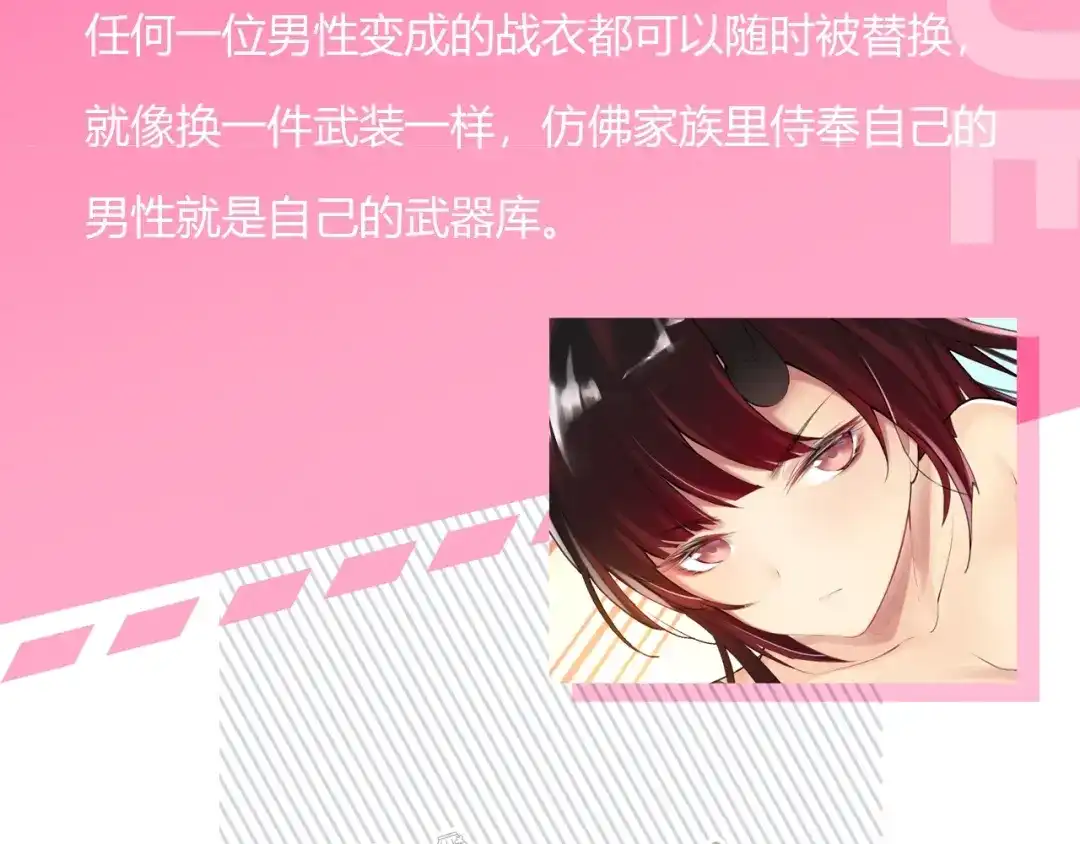《零距离触感》人物大揭秘 第12页