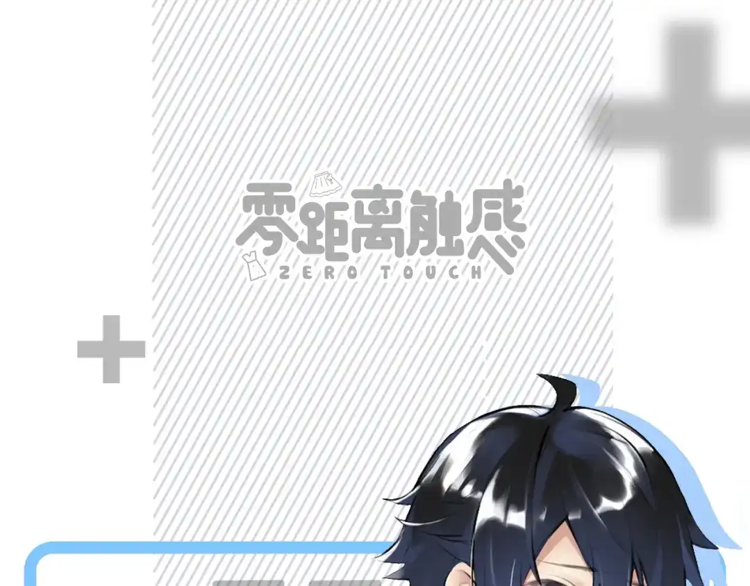 《零距离触感》人物大揭秘 第17页