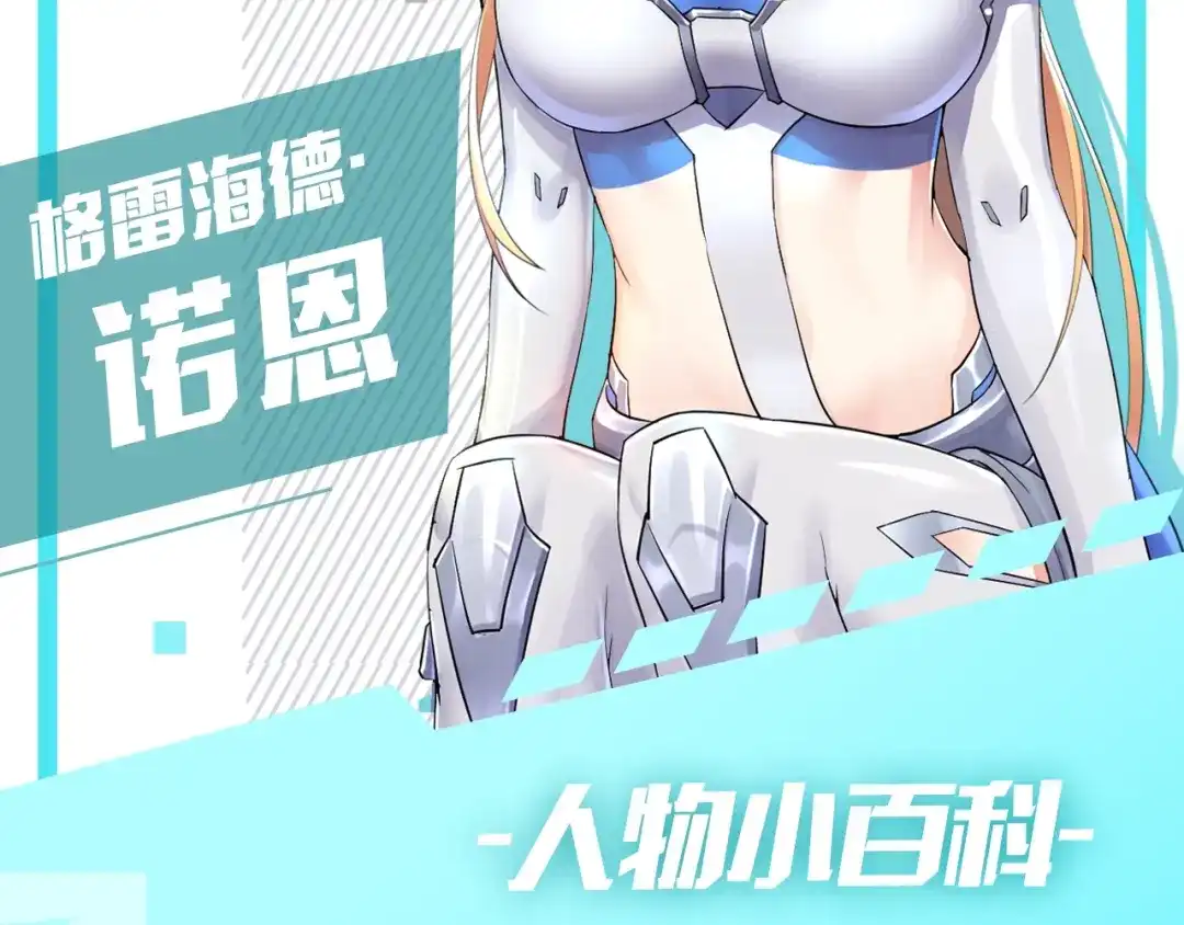 《零距离触感》人物大揭秘 第2页