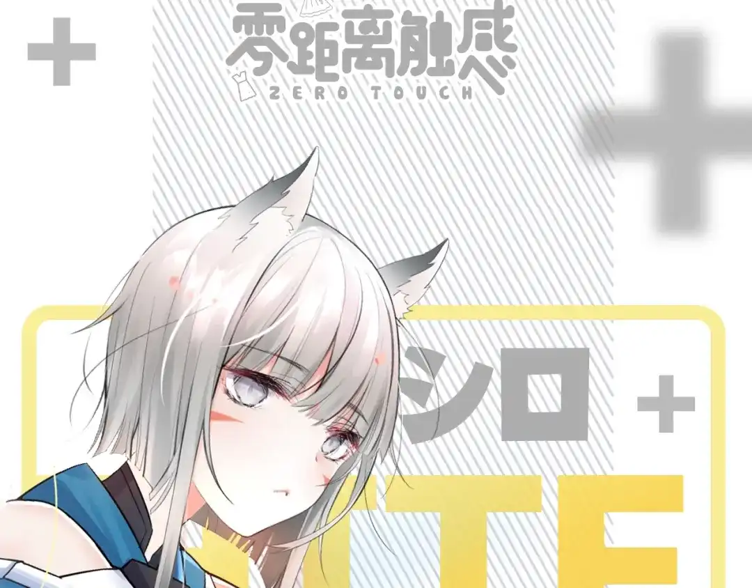 《零距离触感》人物大揭秘 第13页
