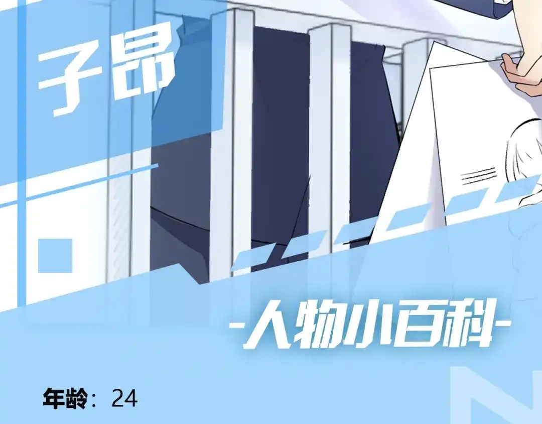 《零距离触感》人物大揭秘 第19页