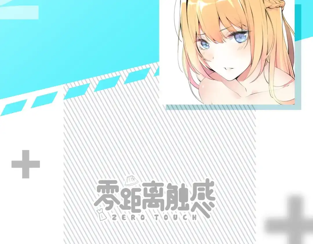《零距离触感》人物大揭秘 第4页