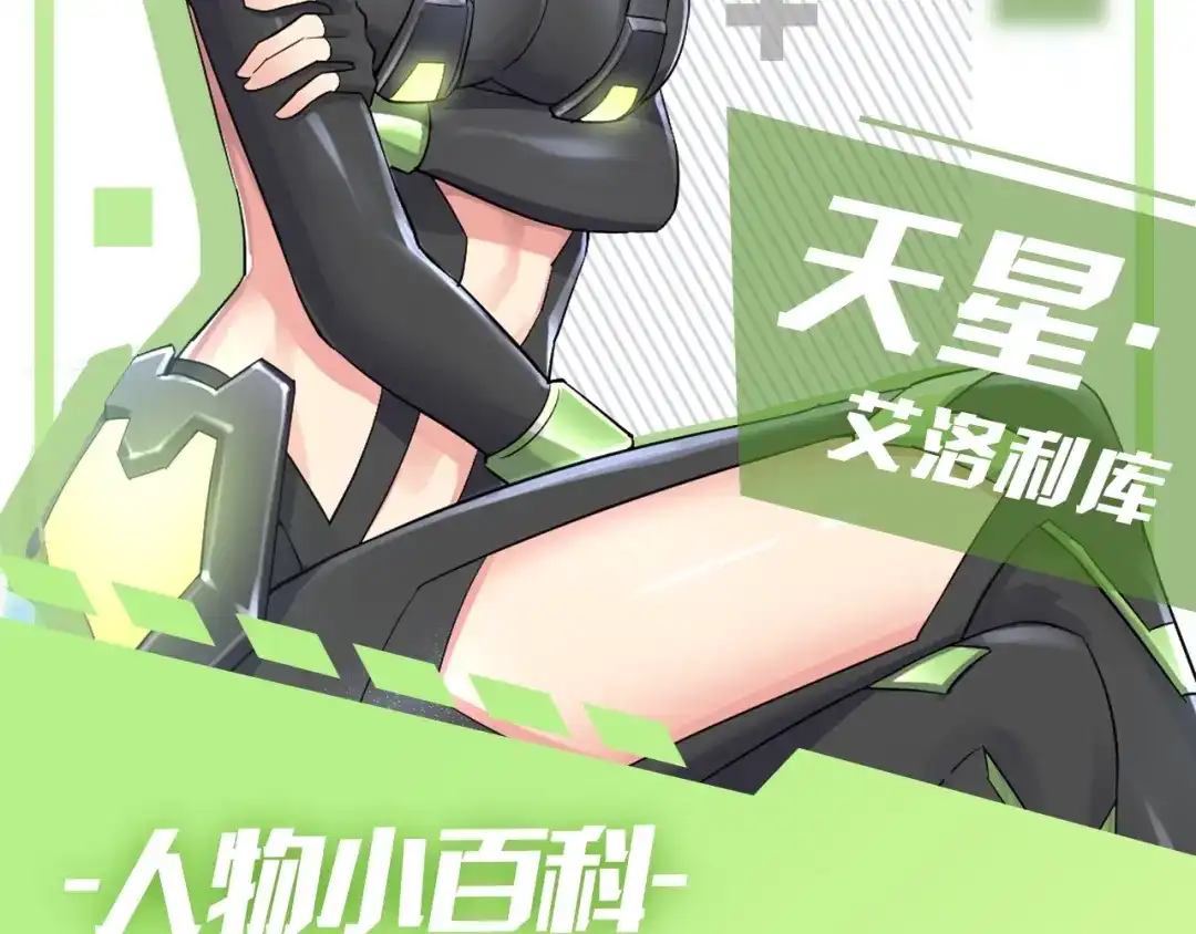 《零距离触感》人物大揭秘 第6页