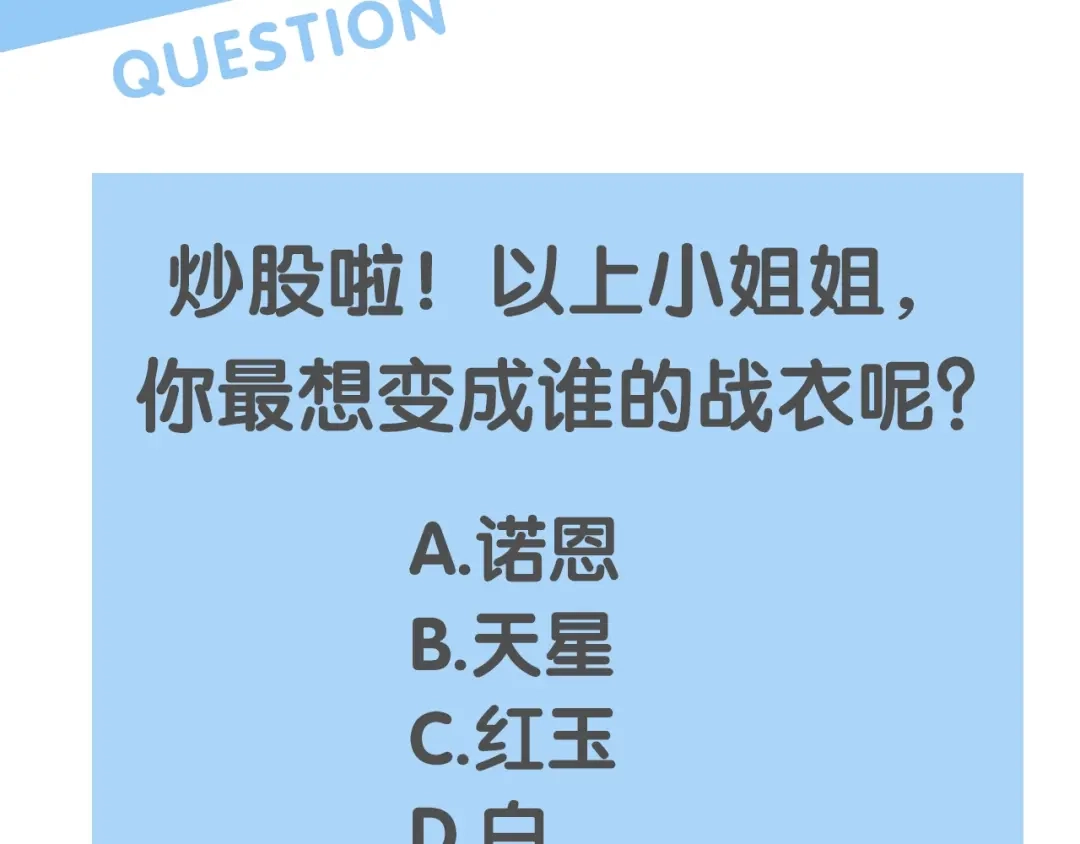 《零距离触感》人物大揭秘 第22页