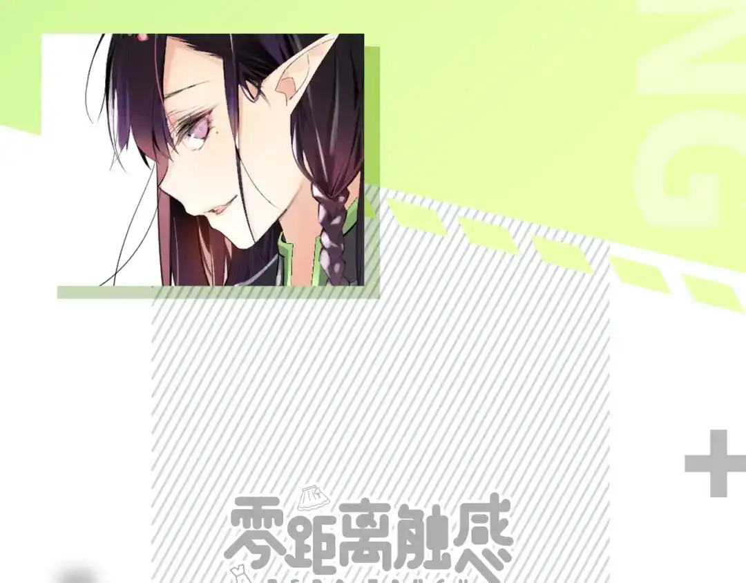 《零距离触感》人物大揭秘 第8页