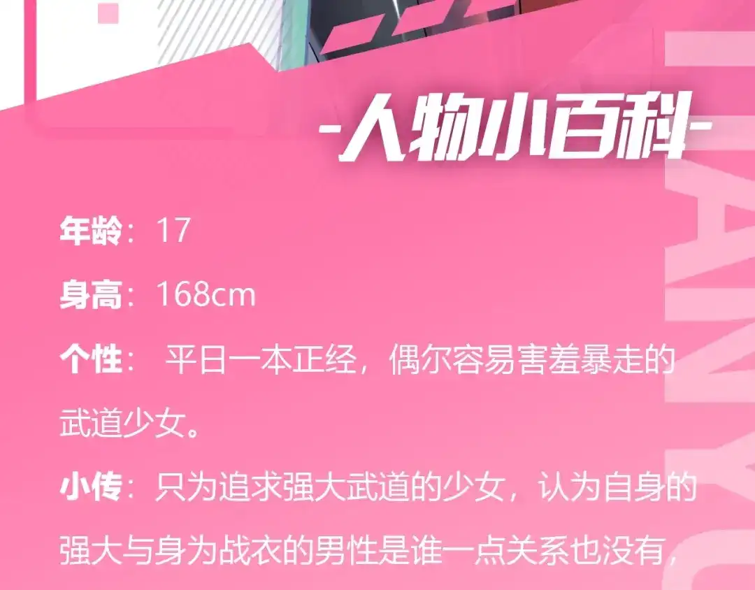 《零距离触感》人物大揭秘 第11页