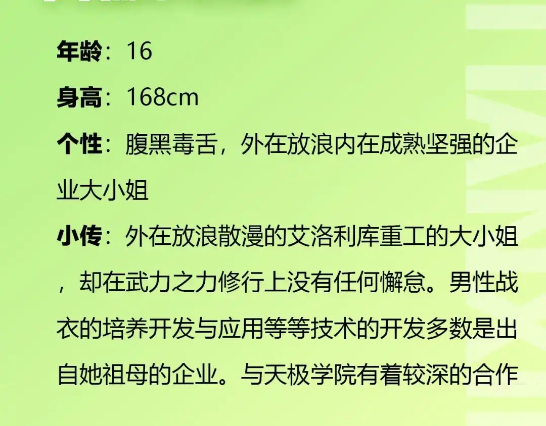 《零距离触感》人物大揭秘 第7页