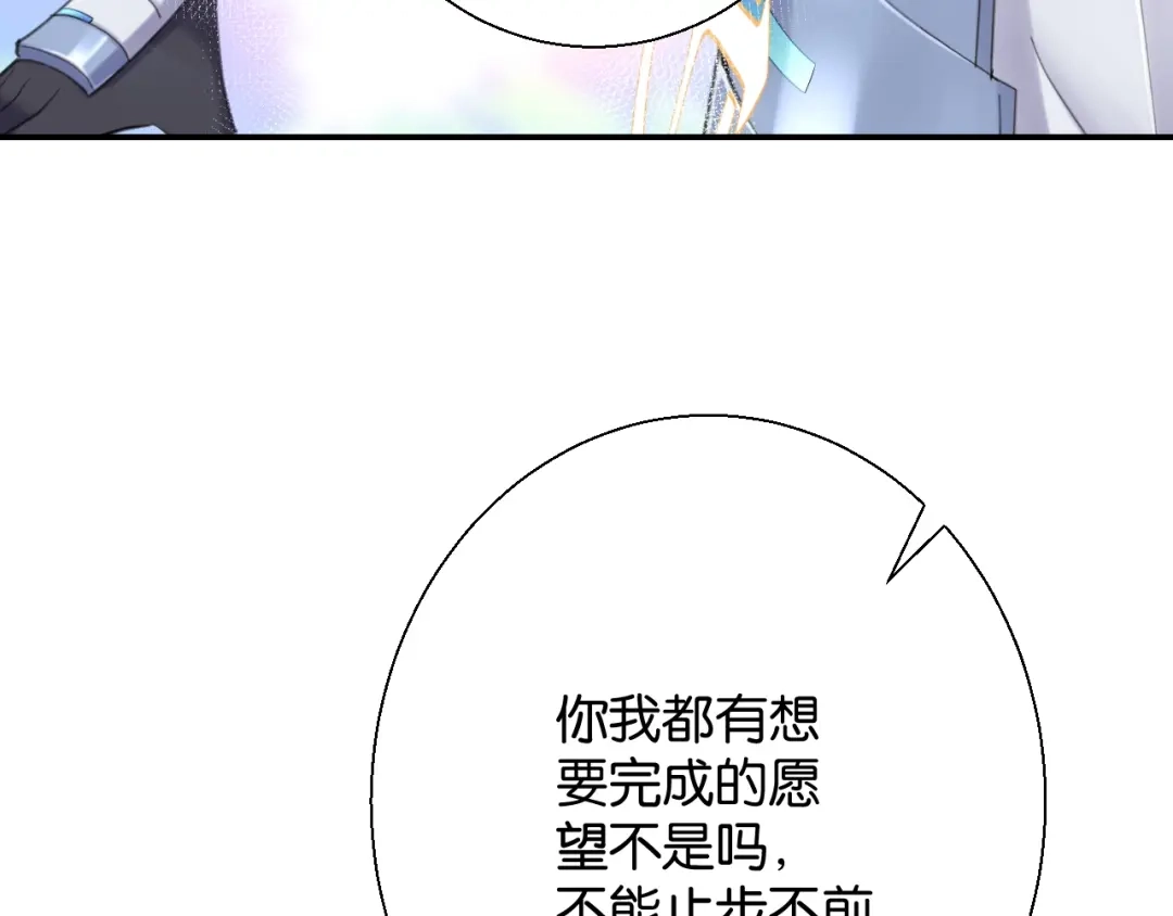 《零距离触感》第9话 受挫 第145页