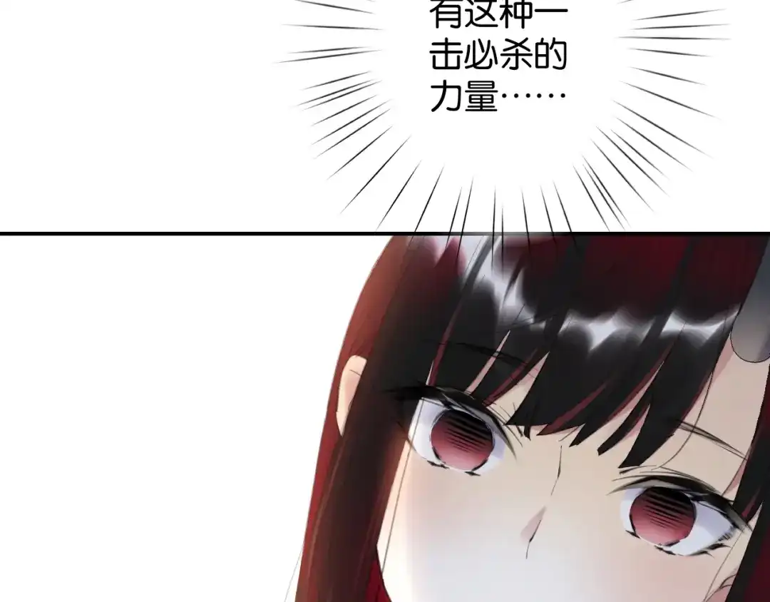 《零距离触感》第9话 受挫 第183页