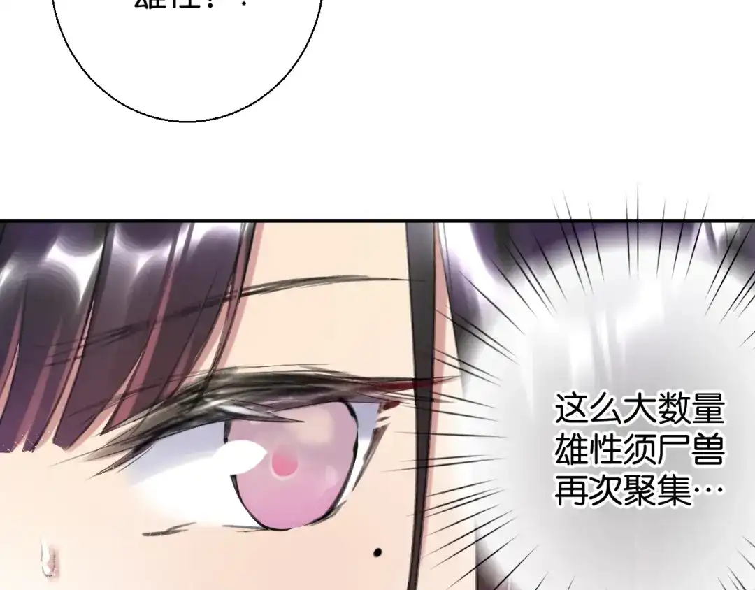 《零距离触感》第9话 受挫 第123页
