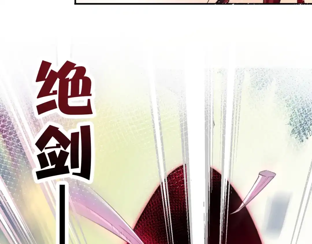 《零距离触感》第9话 受挫 第101页