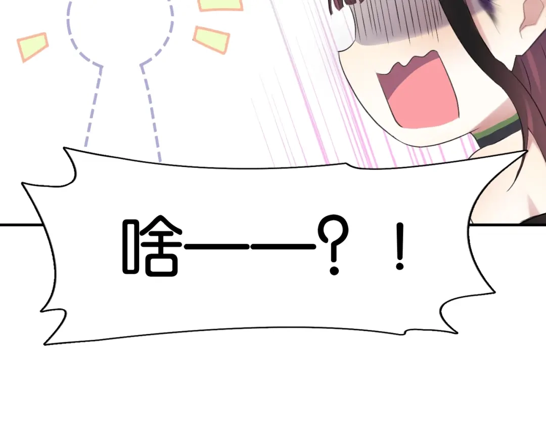 《零距离触感》第9话 受挫 第86页