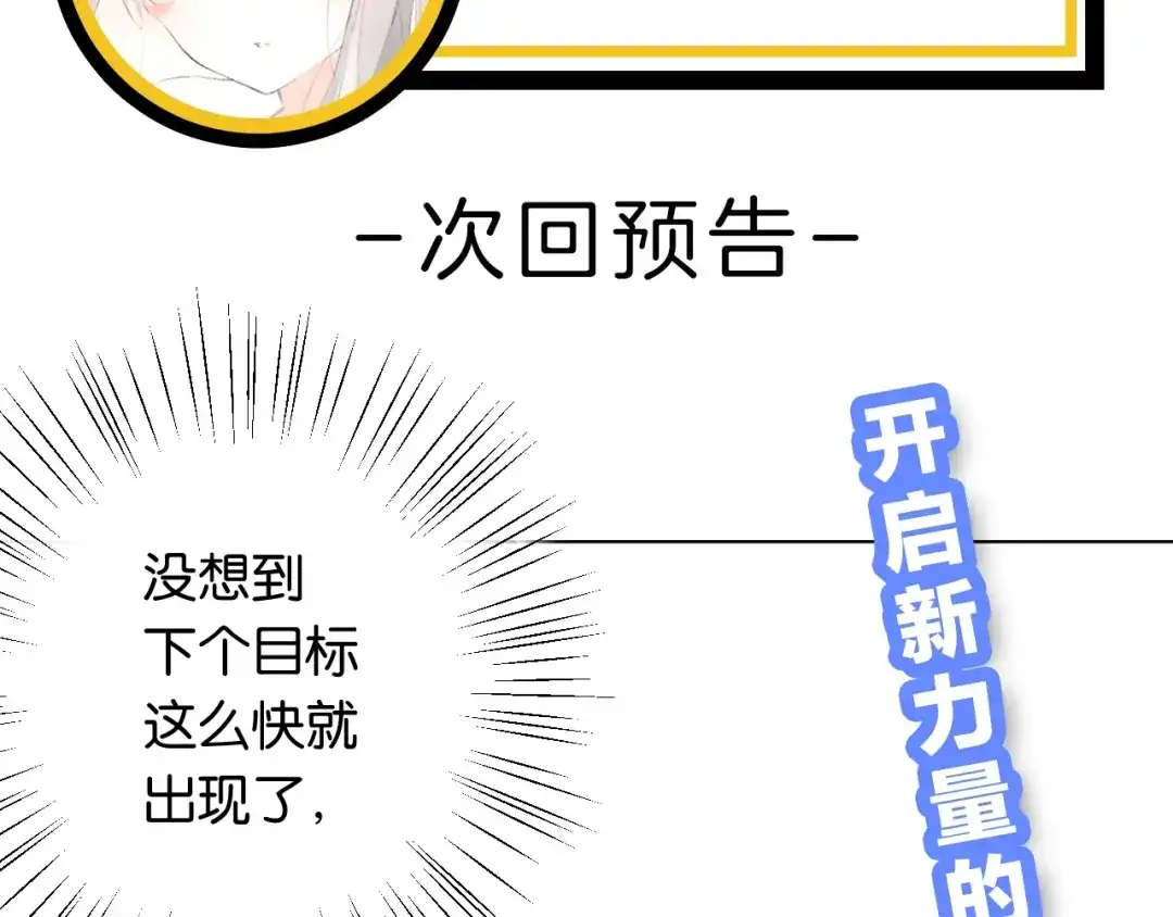 《零距离触感》第9话 受挫 第198页