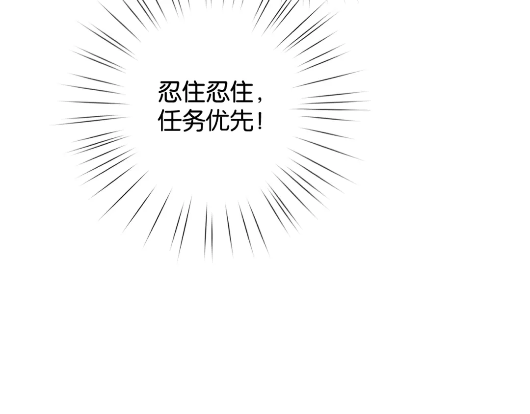 《零距离触感》第9话 受挫 第120页