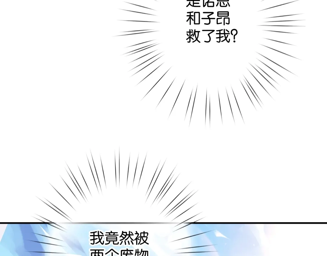 《零距离触感》第9话 受挫 第180页