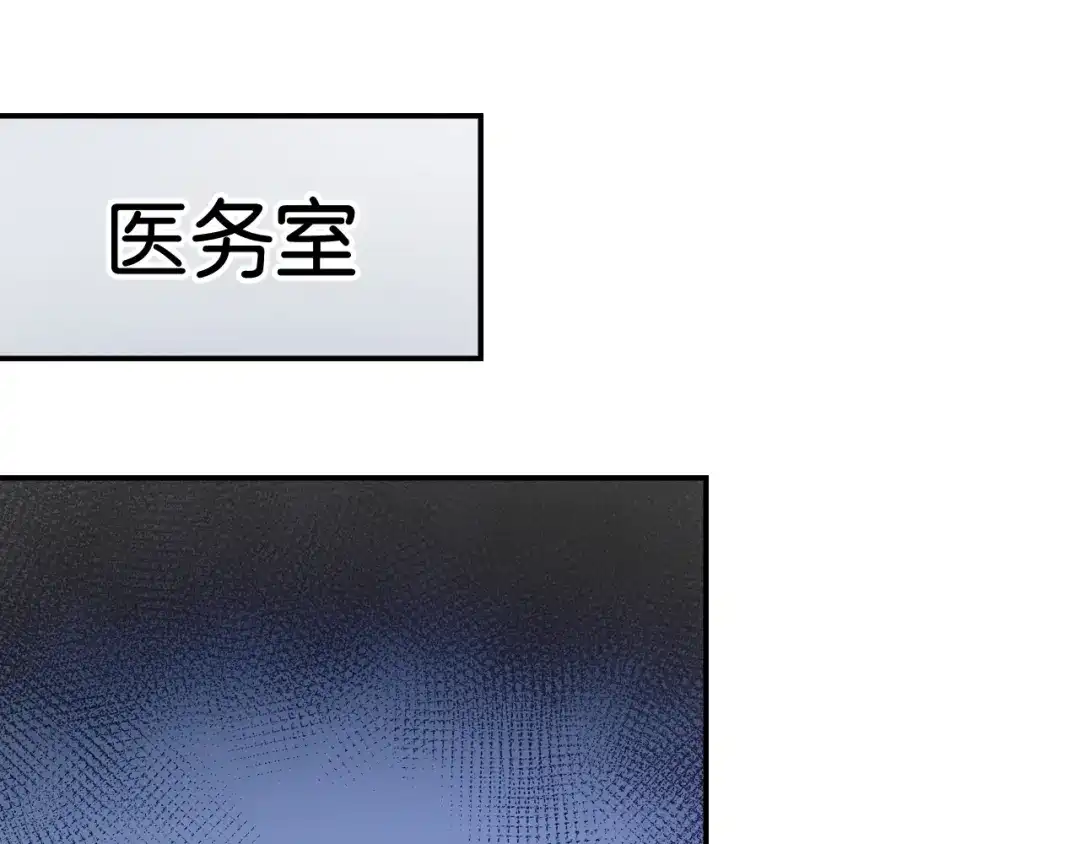 《零距离触感》第9话 受挫 第188页