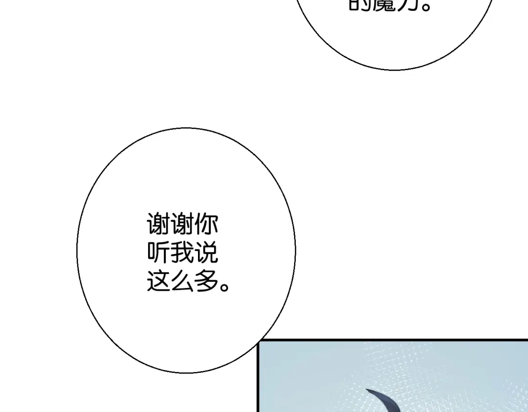 《零距离触感》第9话 受挫 第67页