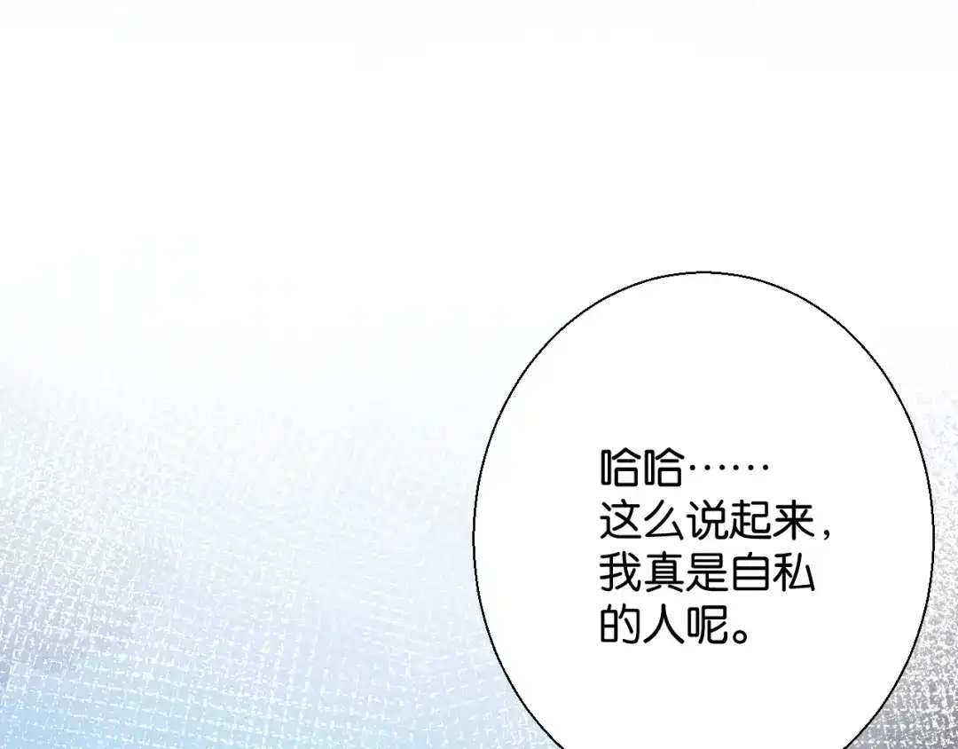 《零距离触感》第9话 受挫 第56页