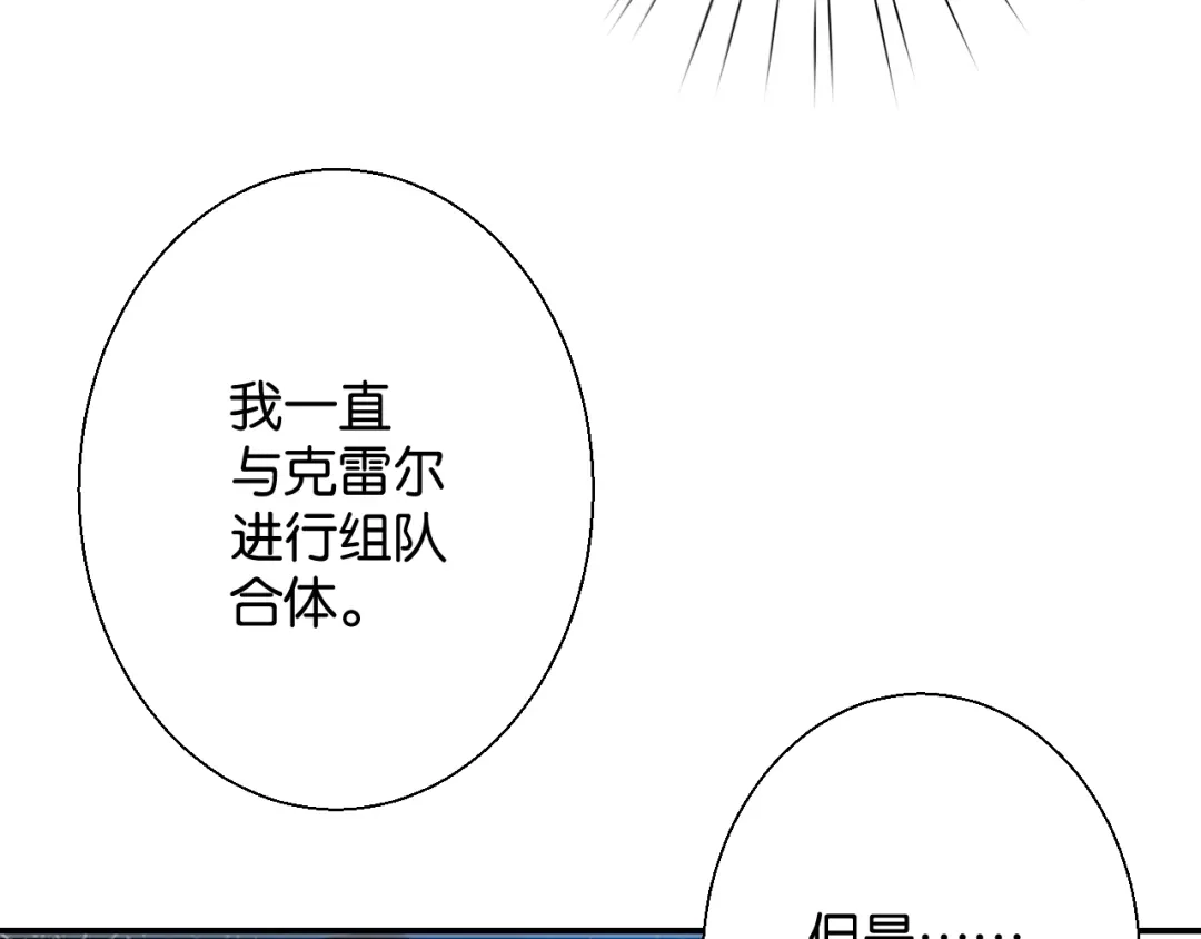 《零距离触感》第9话 受挫 第42页