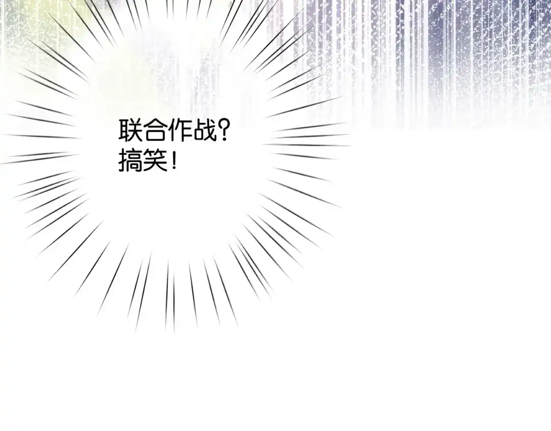 《零距离触感》第9话 受挫 第92页