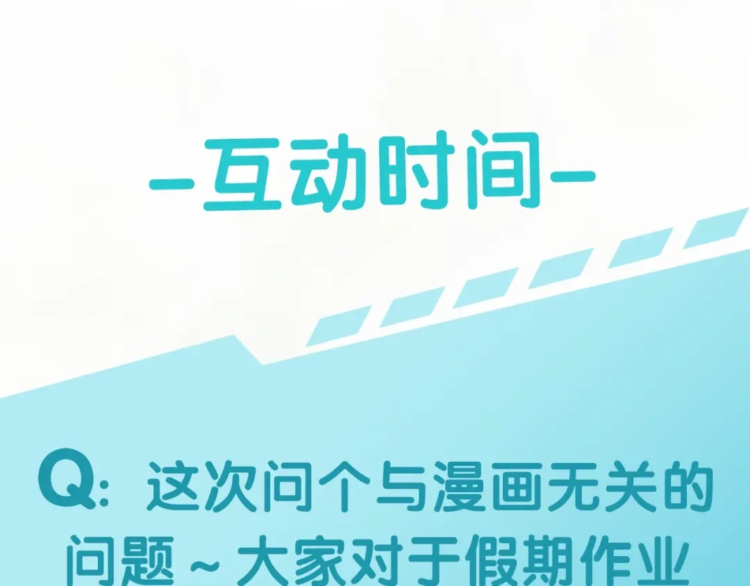 《零距离触感》第9话 受挫 第206页