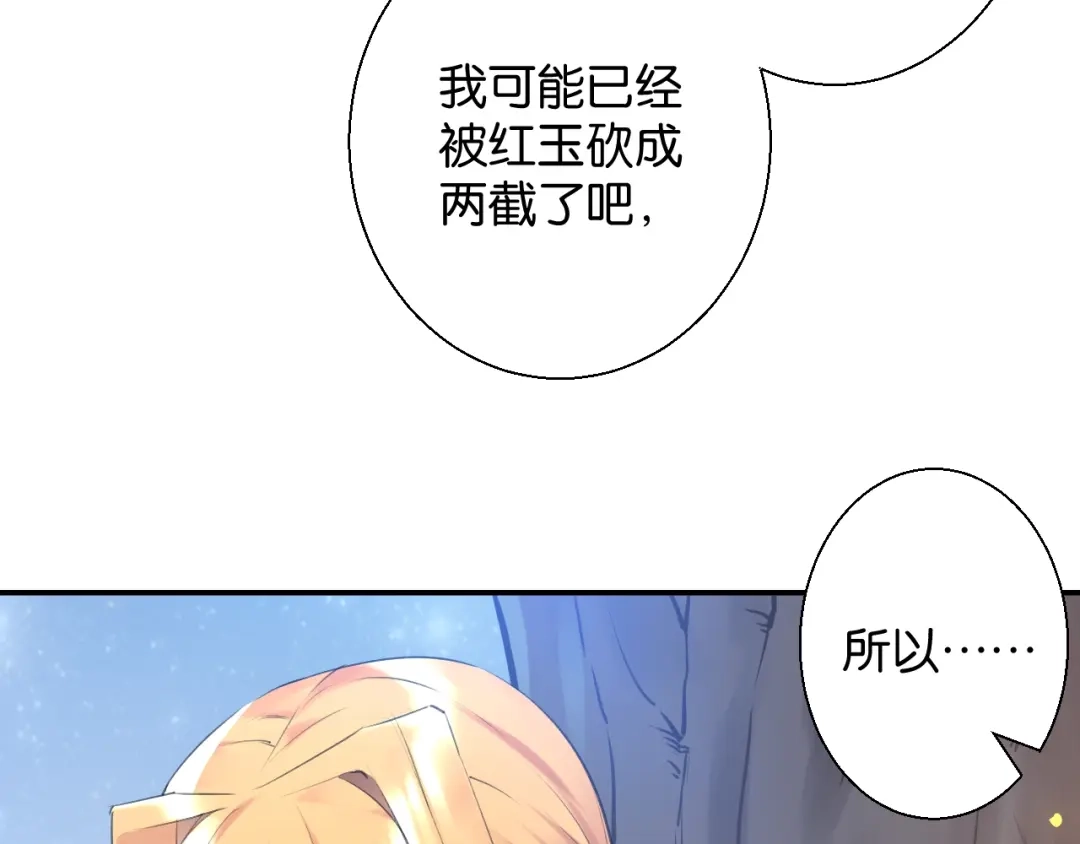 《零距离触感》第9话 受挫 第61页