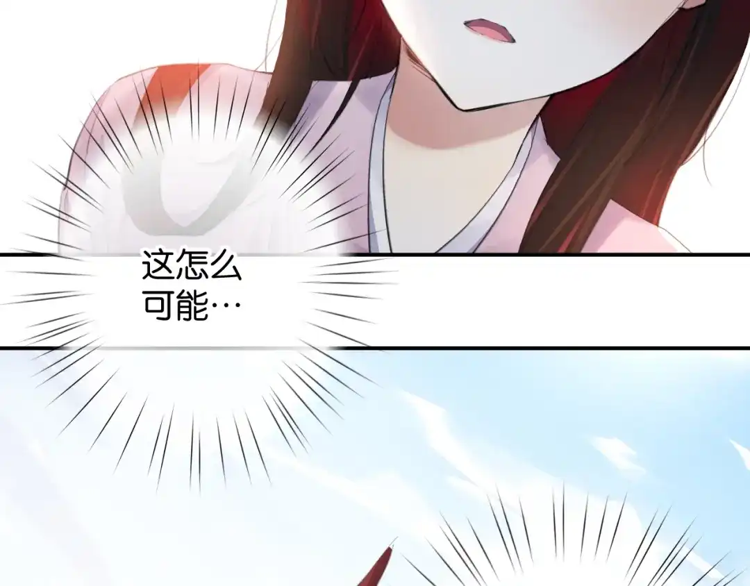 《零距离触感》第9话 受挫 第184页
