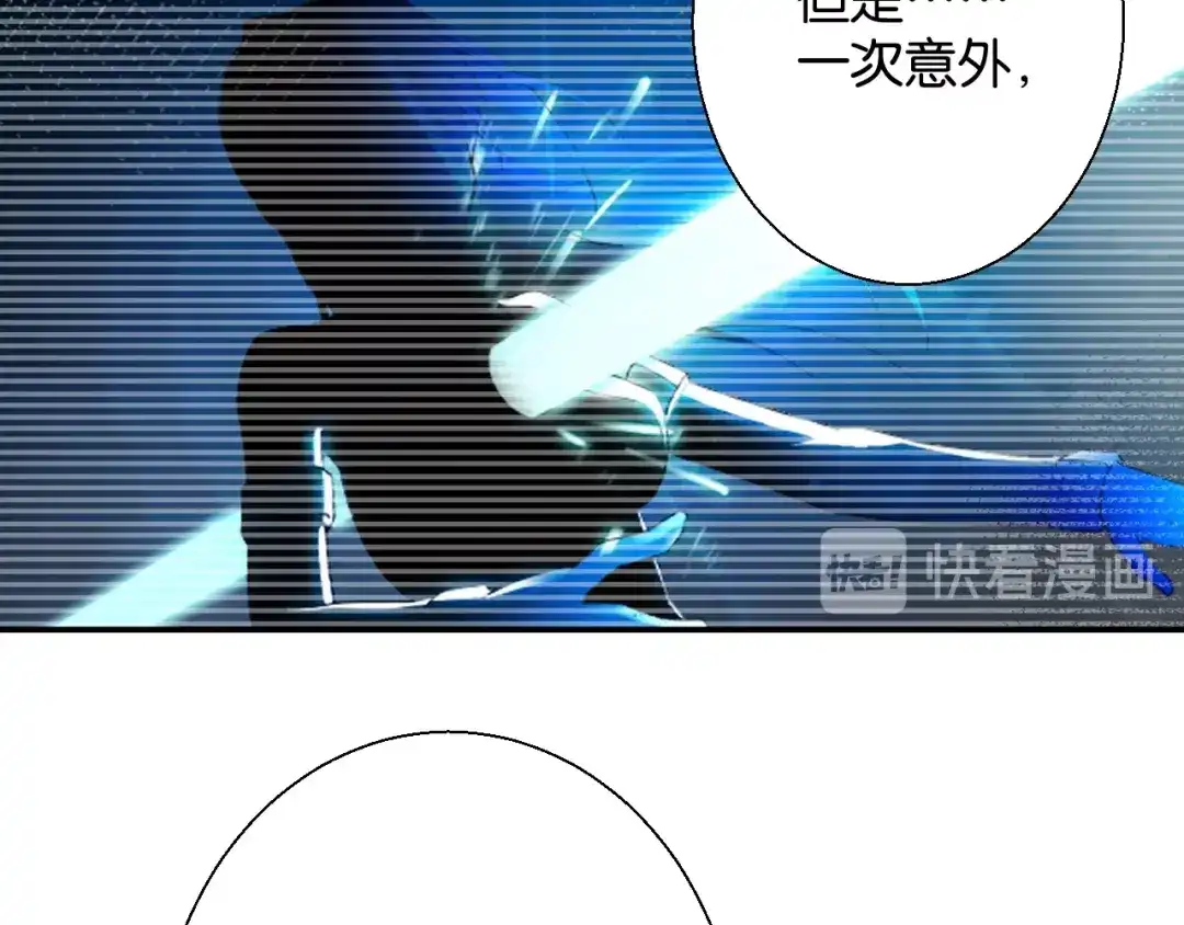 《零距离触感》第9话 受挫 第43页